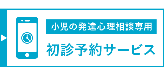 飯島医院｜インターネット診療予約