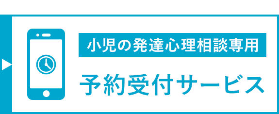 飯島医院　ネット受付　初診受付サービス